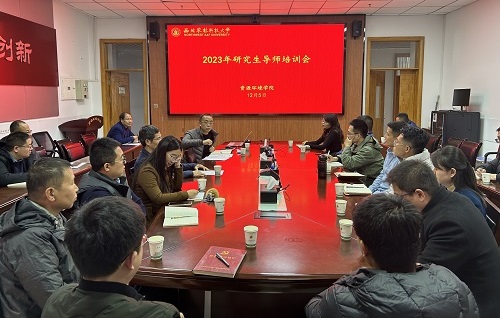 伟德体育官网2023年导师培训会1.jpg