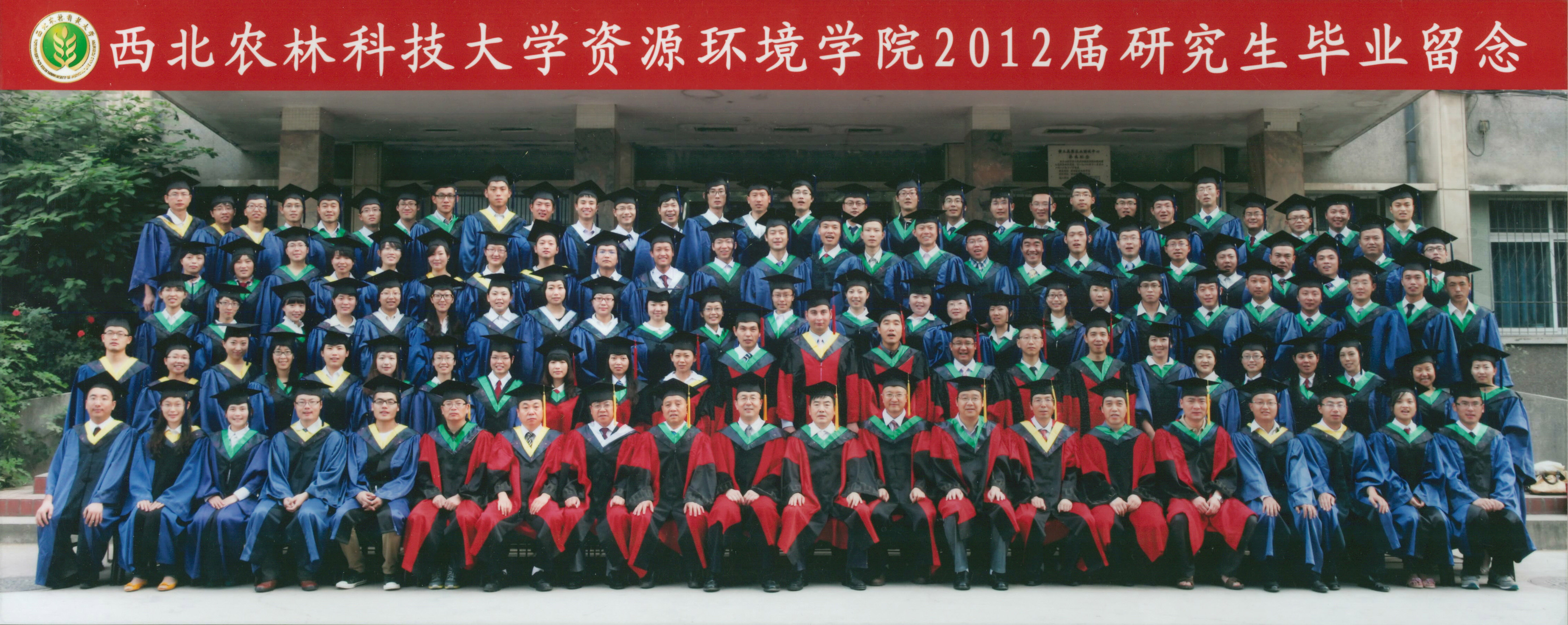 伟德体育官网资环2012研究生.jpg