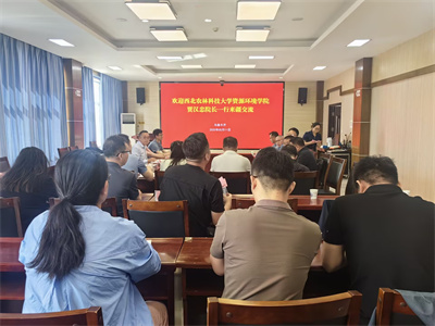 跟新疆校友座谈.jpg