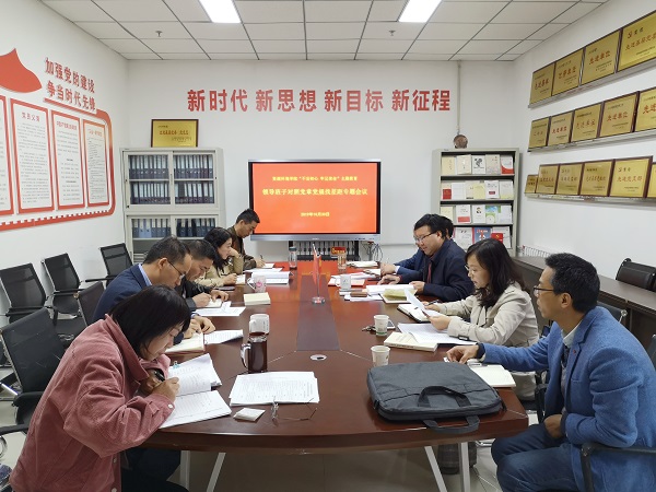 2019-10-30  伟德体育官网领导班子召开对照党章党规找差距专题会议-上网.jpg